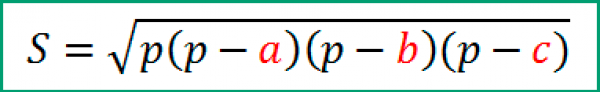 Формула площади треугольника по формуле Герона