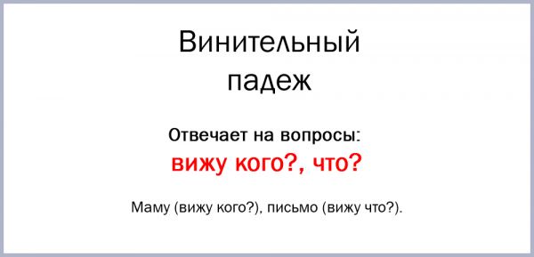 Что такое падеж