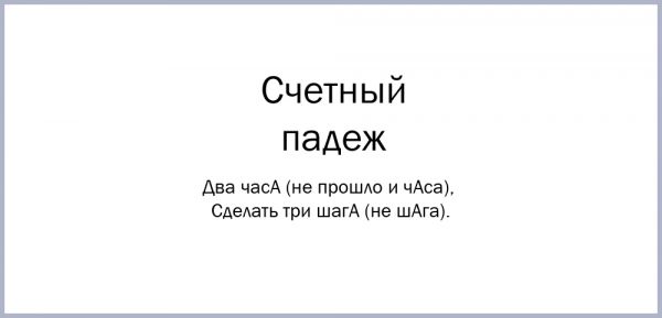 Редкие падежи в русском языке. Смотреть фото Редкие падежи в русском языке. Смотреть картинку Редкие падежи в русском языке. Картинка про Редкие падежи в русском языке. Фото Редкие падежи в русском языке