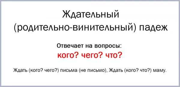 Редкие падежи в русском языке. Смотреть фото Редкие падежи в русском языке. Смотреть картинку Редкие падежи в русском языке. Картинка про Редкие падежи в русском языке. Фото Редкие падежи в русском языке