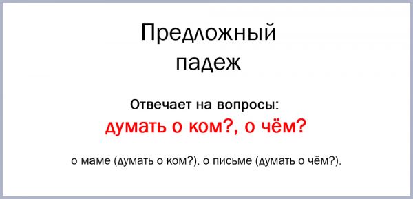 Редкие падежи в русском языке. Смотреть фото Редкие падежи в русском языке. Смотреть картинку Редкие падежи в русском языке. Картинка про Редкие падежи в русском языке. Фото Редкие падежи в русском языке