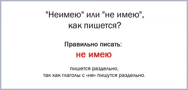 Вопросов не имеется или не имеются как пишется