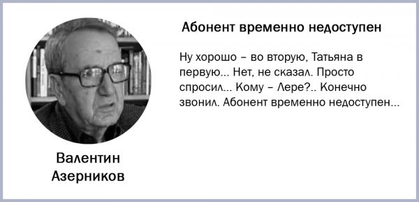 Как правильно пишется абонент или обонент