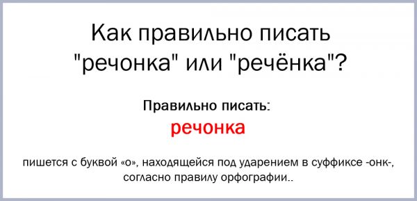 Девчонки или девченки: как правильно?