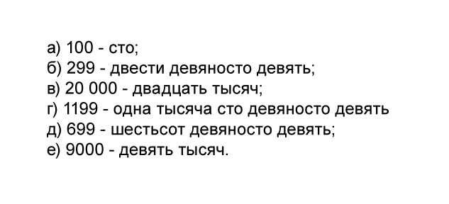 План выполнен на девяносто восемь и две десятых процента