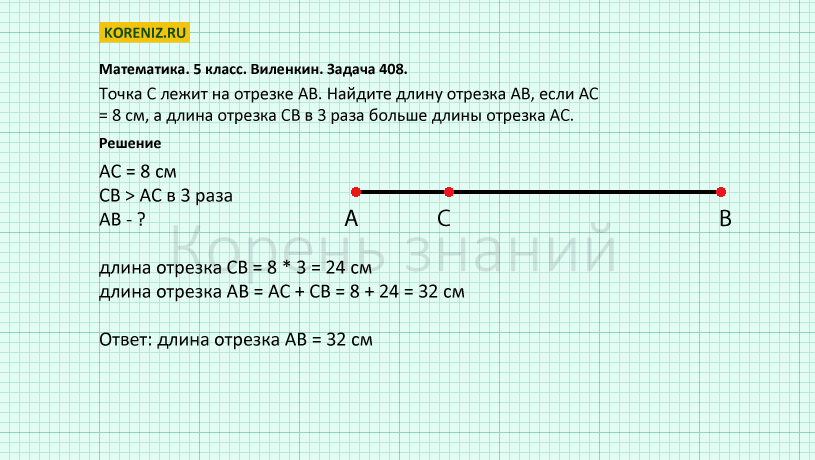 Решить задачу по математике по фото онлайн бесплатно без регистрации