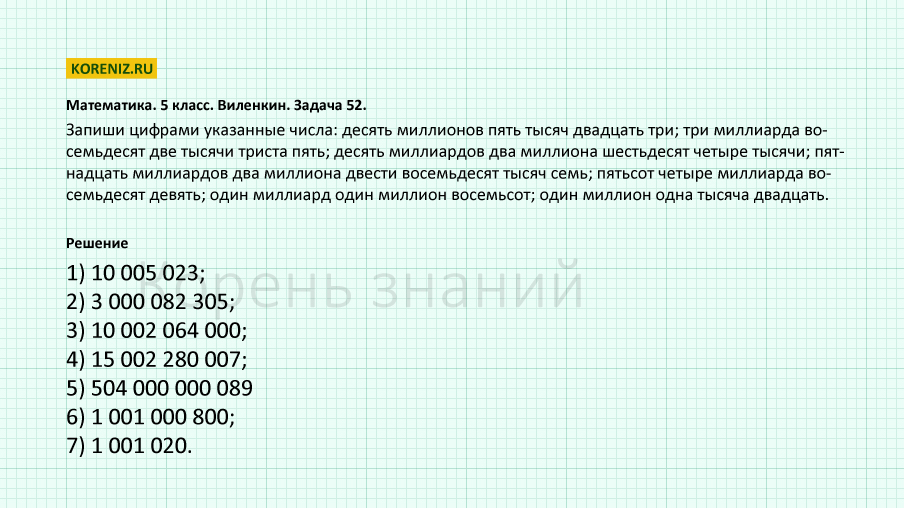 Укажите как должно быть записано количество слов в заголовке радиотелеграммы показанной на рисунке