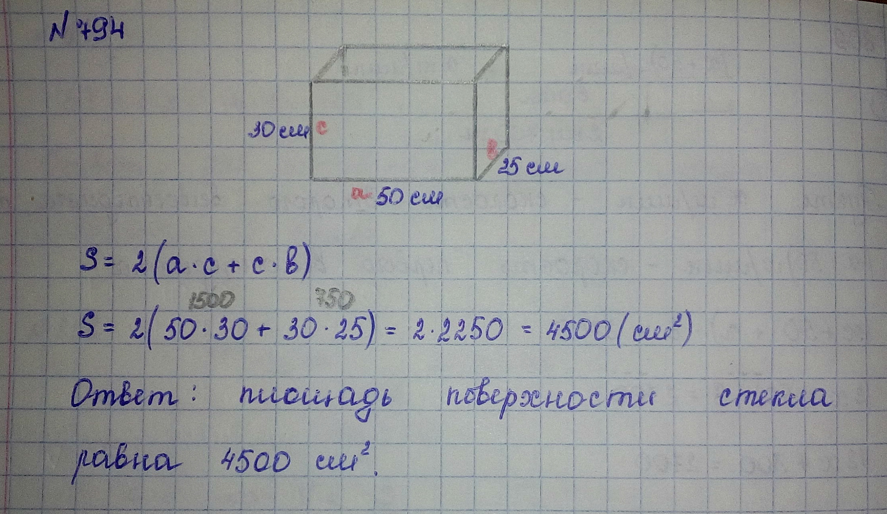 Математика. 5 класс. Виленкин. Задача 794.