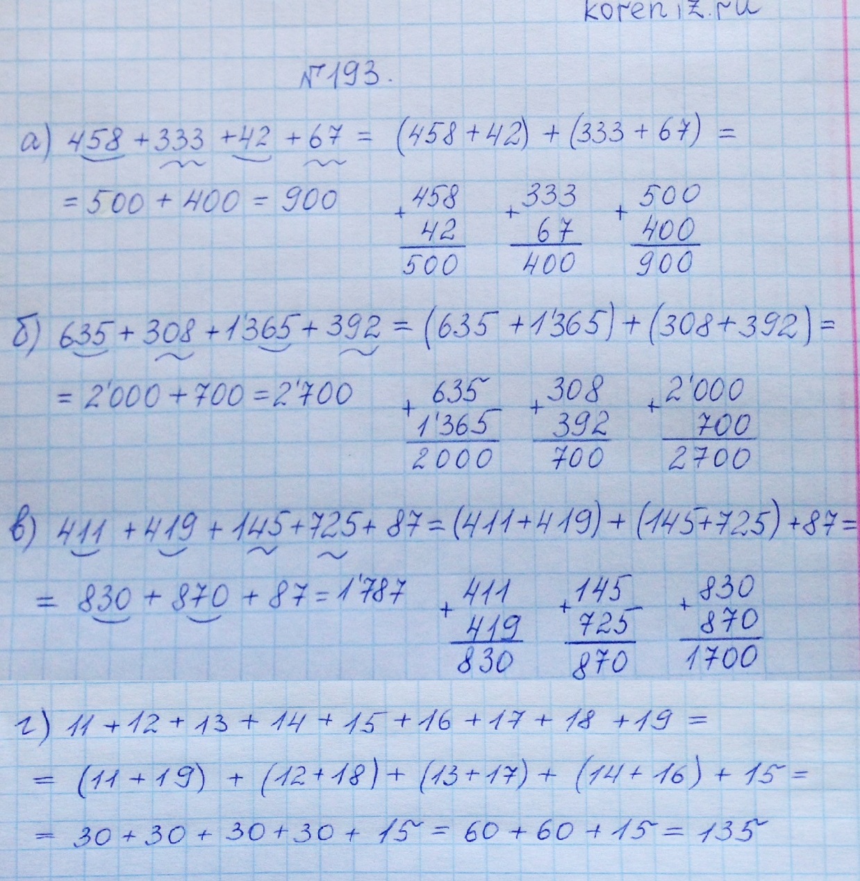 Математика. 5 класс. Виленкин. Задача 193.